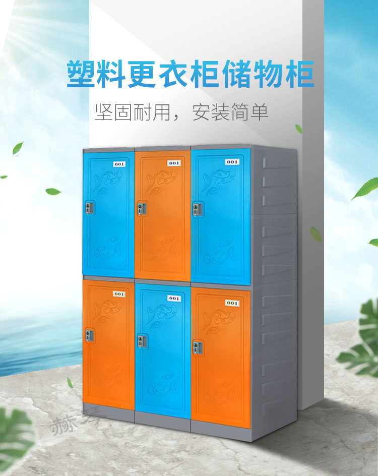 世紀(jì)聯(lián)合二層塑料更衣柜儲物柜產(chǎn)品 二層塑料更衣柜儲物柜產(chǎn)品