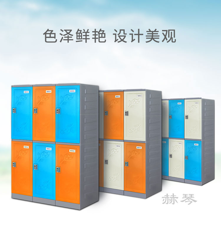 赫琴更衣柜儲物柜的六大購買理由 赫琴更衣柜儲物柜的六大購買理由