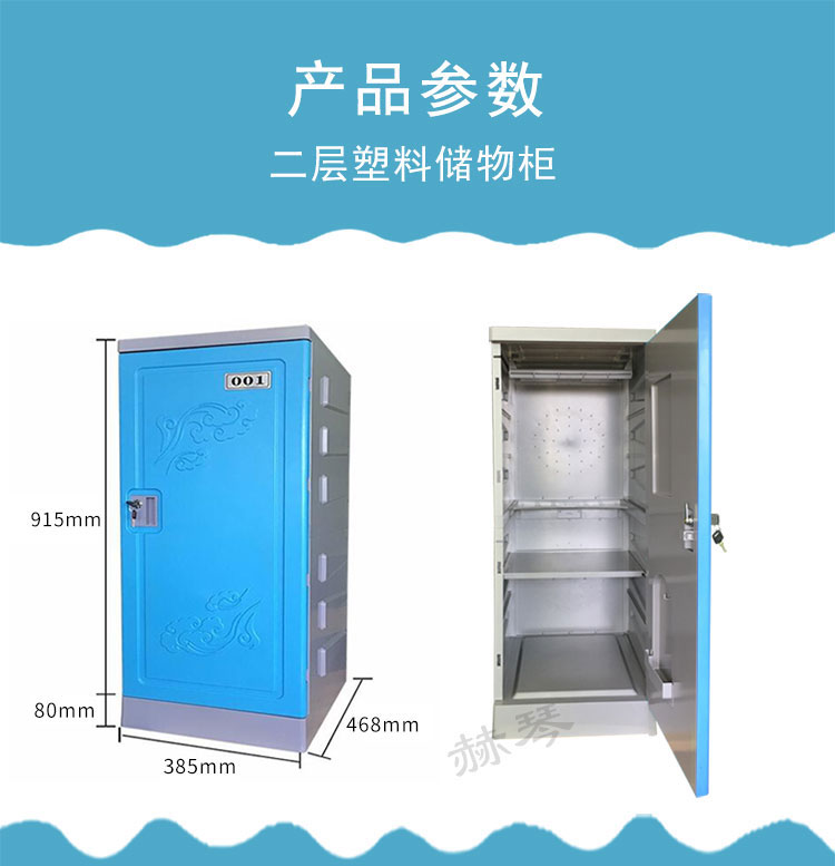 為什么選擇赫琴塑料更衣柜儲物柜 為什么選擇赫琴塑料更衣柜儲物柜