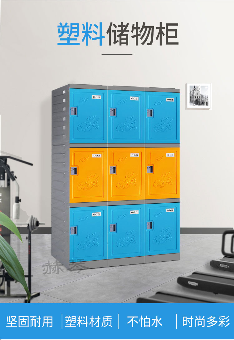 三層塑料更衣柜儲(chǔ)物柜產(chǎn)品