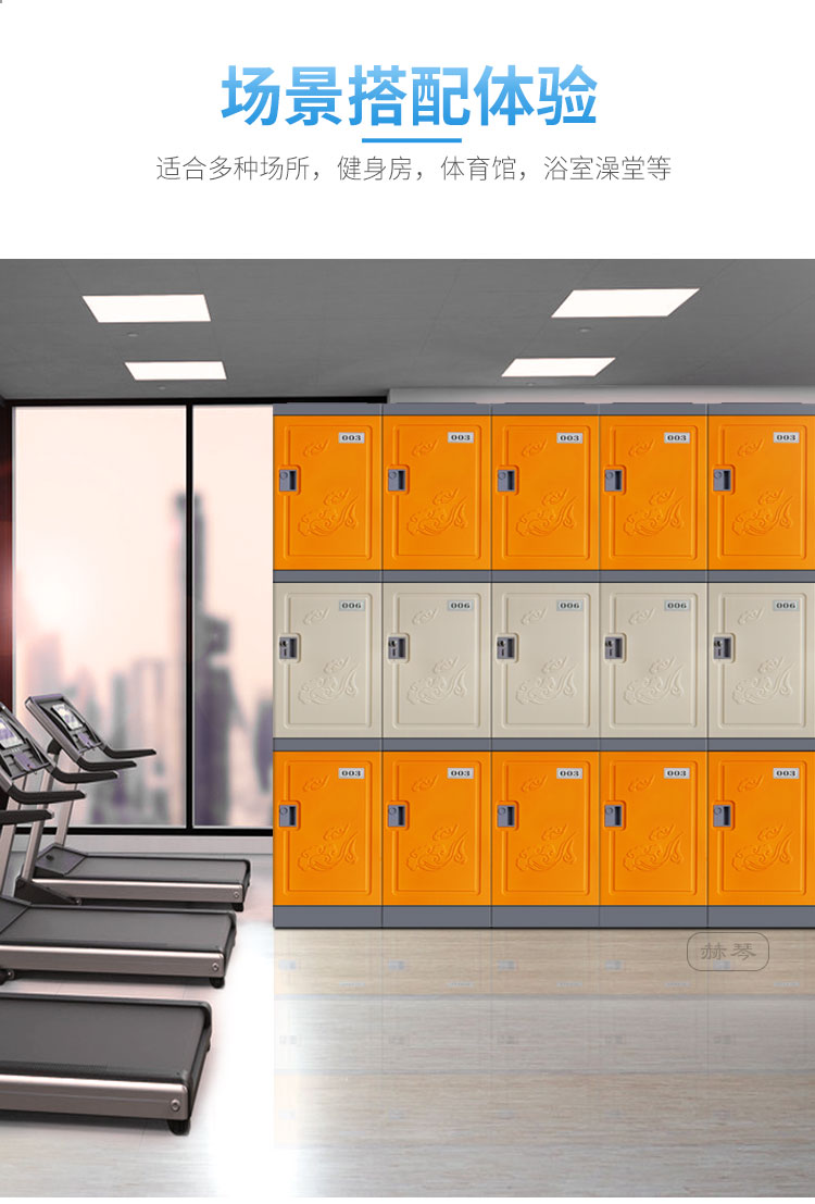 為什么選擇塑料更衣柜儲(chǔ)物柜