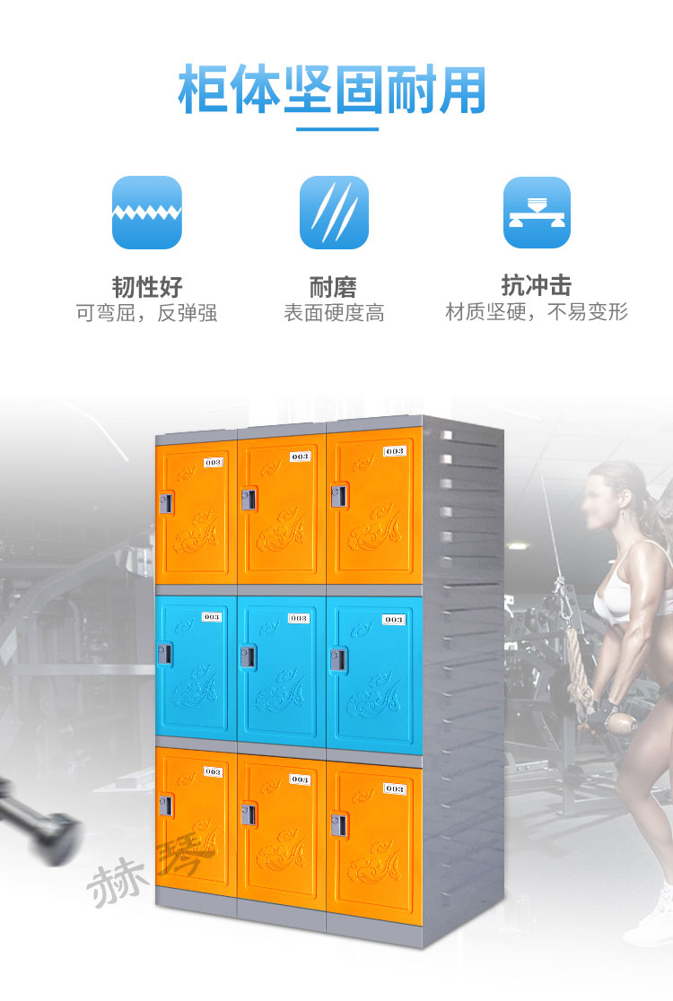 三層塑料更衣柜儲(chǔ)物柜，不含重金屬元素等有毒物質(zhì)