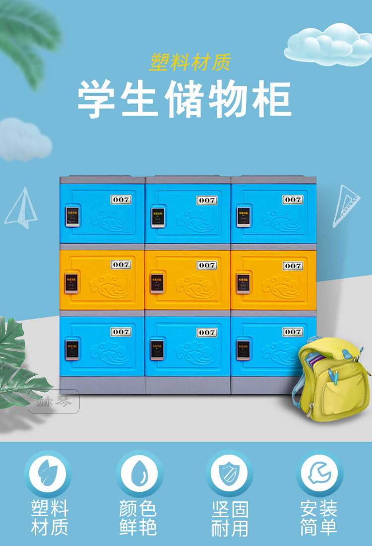 世紀聯合學生儲物柜書包柜子產品 學生儲物柜書包柜子產品
